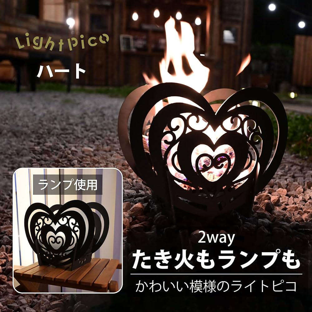 ハート型焚火台 黒色 30cm Amazon | ピネココ(PINECOCO) 焚き火台 焚火台 ハート おしゃれ